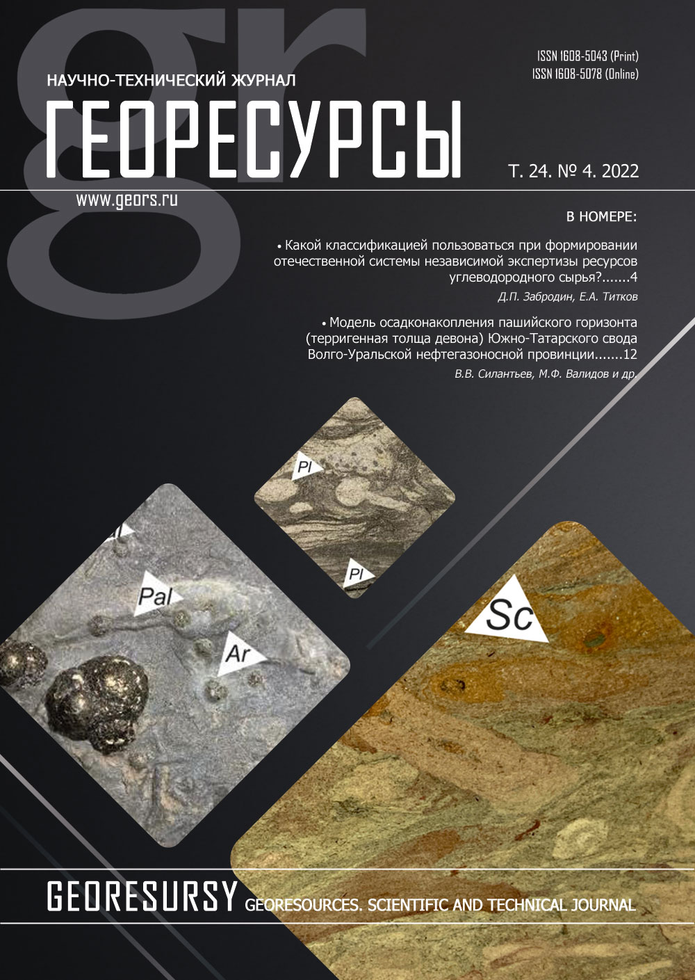 T.24.№4.2022