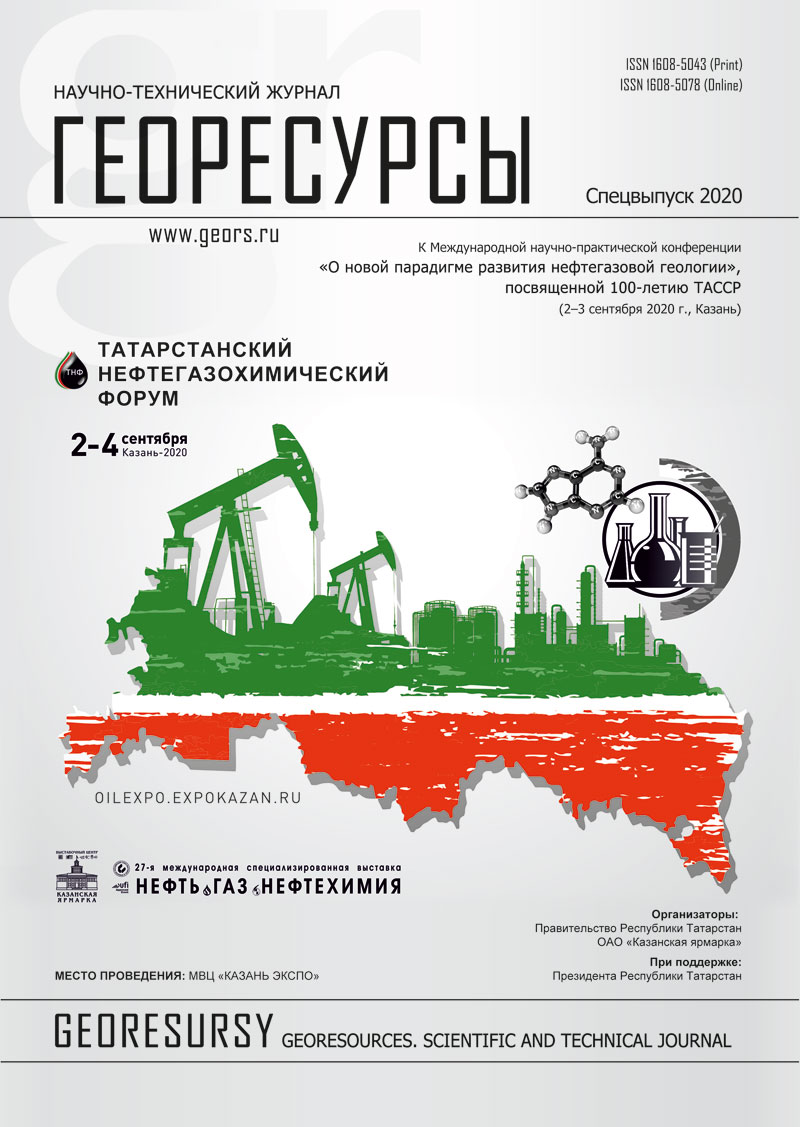 2020. Спецвыпуск